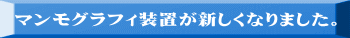 高濃度乳房について