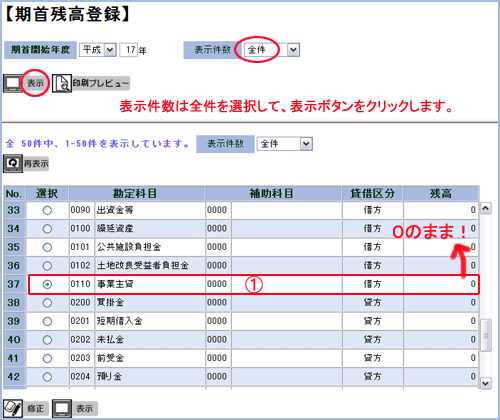 は と 元 入金 個人事業主で起業する際の資本金『元入金』とは？絶対必要？